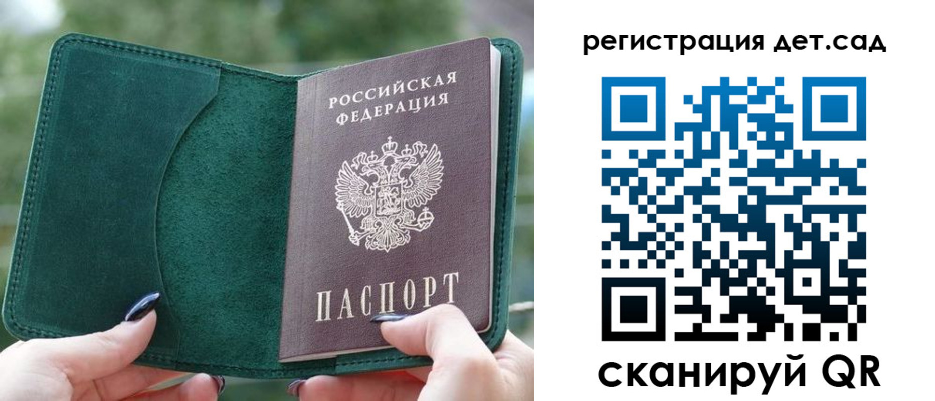 купить прописку в Черепаново