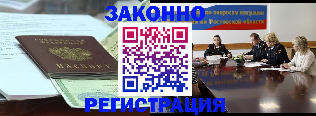 прописка в квартире в Черепаново