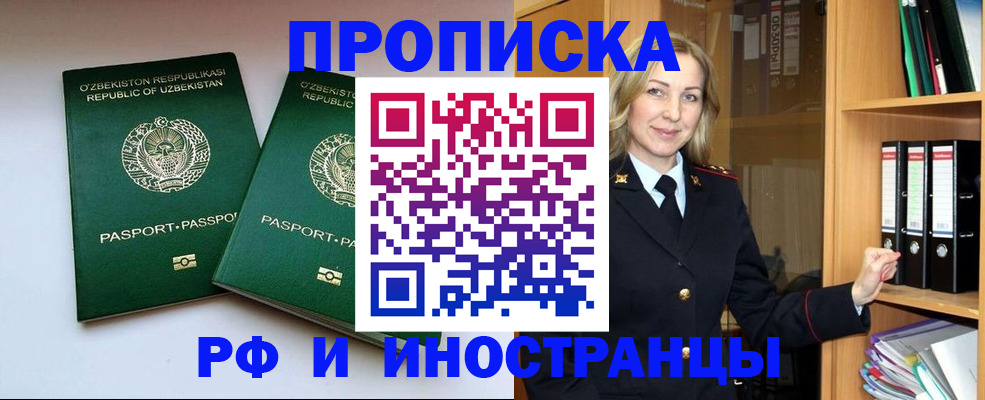 временная регистрация гарантия в Черепаново