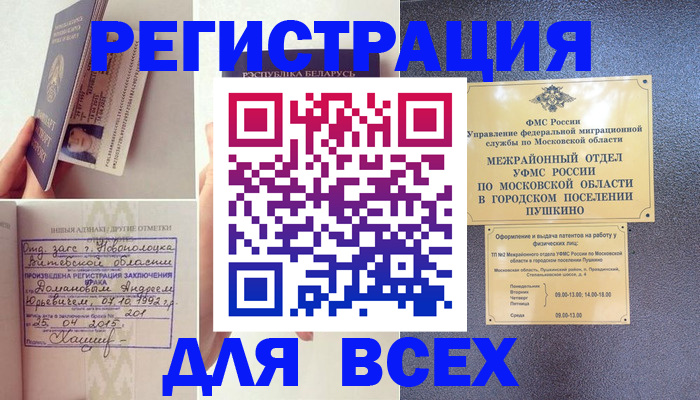 пропишу в квартире в Черепаново