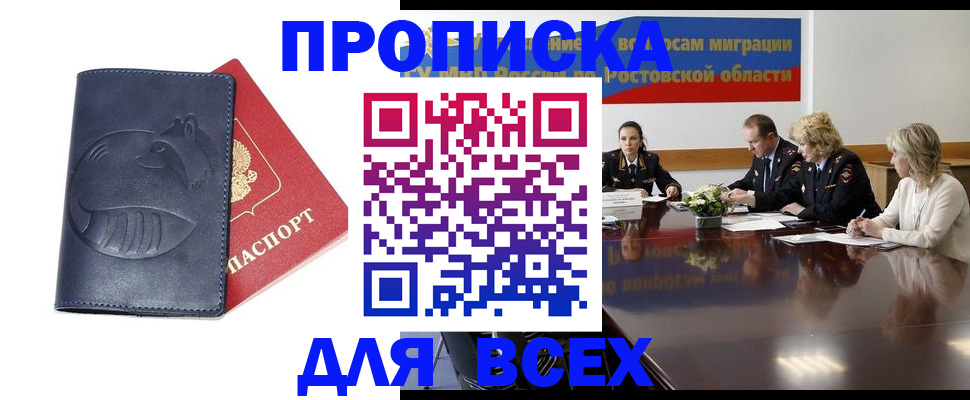временная регистрация в квартире в Черепаново