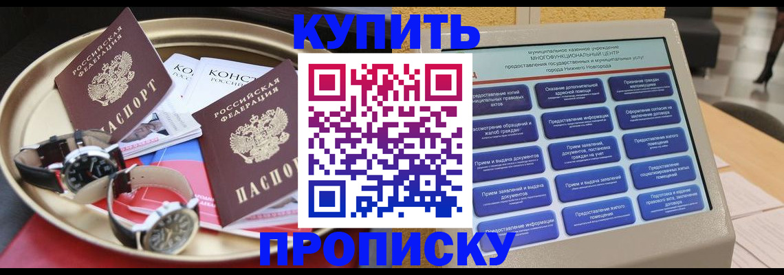 временная регистрация госуслуги в Черепаново