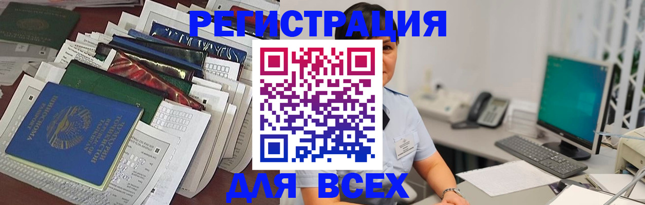 временная регистрация госуслуги в Черепаново